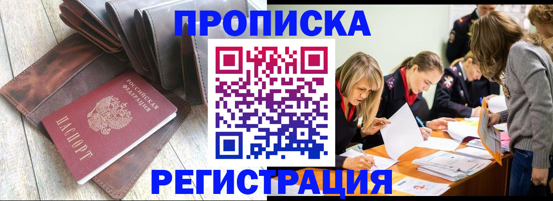 временная регистрация госуслуги в Тольятти