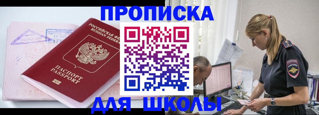 прописка от собственника в Тольятти
