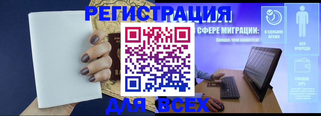 регистрация в Тольятти